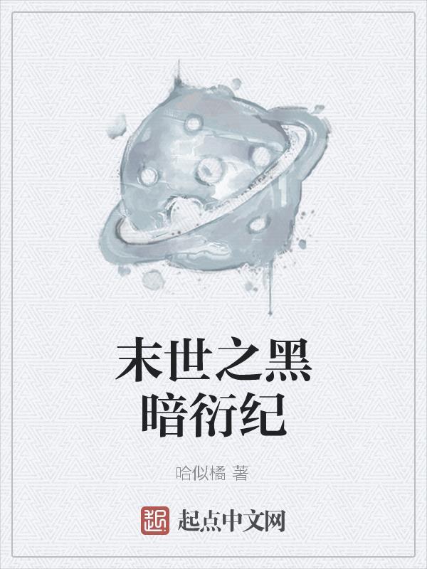 噬恶演武诸天除魔阿里 噬恶演武诸天除魔阿里