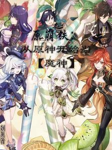 从魔兽世界开始的 从魔兽世界开始的
