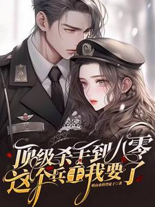 蓄意重逢主角名字叫什么