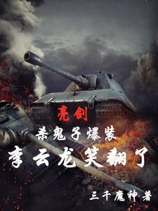 大秦开局成为大秦国师