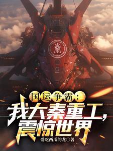 重生悍妇 在线阅读