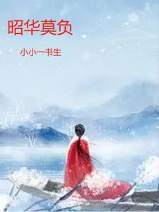 女尊快穿之妻主是个宠夫狂魔 女尊快穿之妻主是个宠夫狂魔