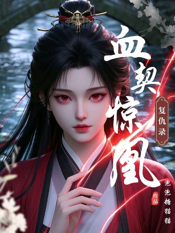 我成至强吞天蛇 我成至强吞天蛇
