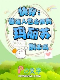 全民海岛求生我能听到万物心声老象抽烟