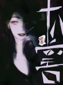 这炮灰后娘我不当了免费阅读 这炮灰后娘我不当了免费阅读