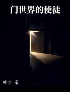 宗门最受宠的小师妹 宗门最受宠的小师妹