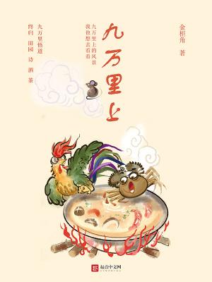 宗门小师妹只想做咸鱼 宗门小师妹只想做咸鱼